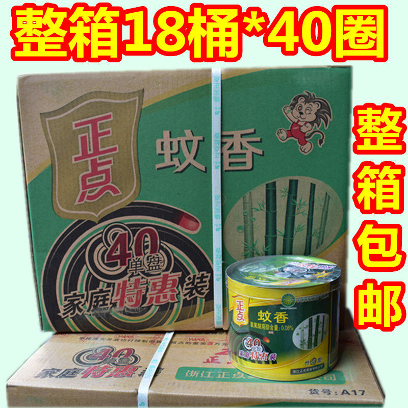 正点蚊香桶装蚊香特大盘黑文香