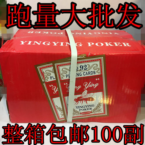 迎赢 红小蜜蜂扑克牌青花瓷扑克牌茶楼扑克牌整箱100副包邮