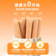 火腿肠狗狗零食宠物香肠幼犬幼猫通用狗零食无盐小型犬专用零食