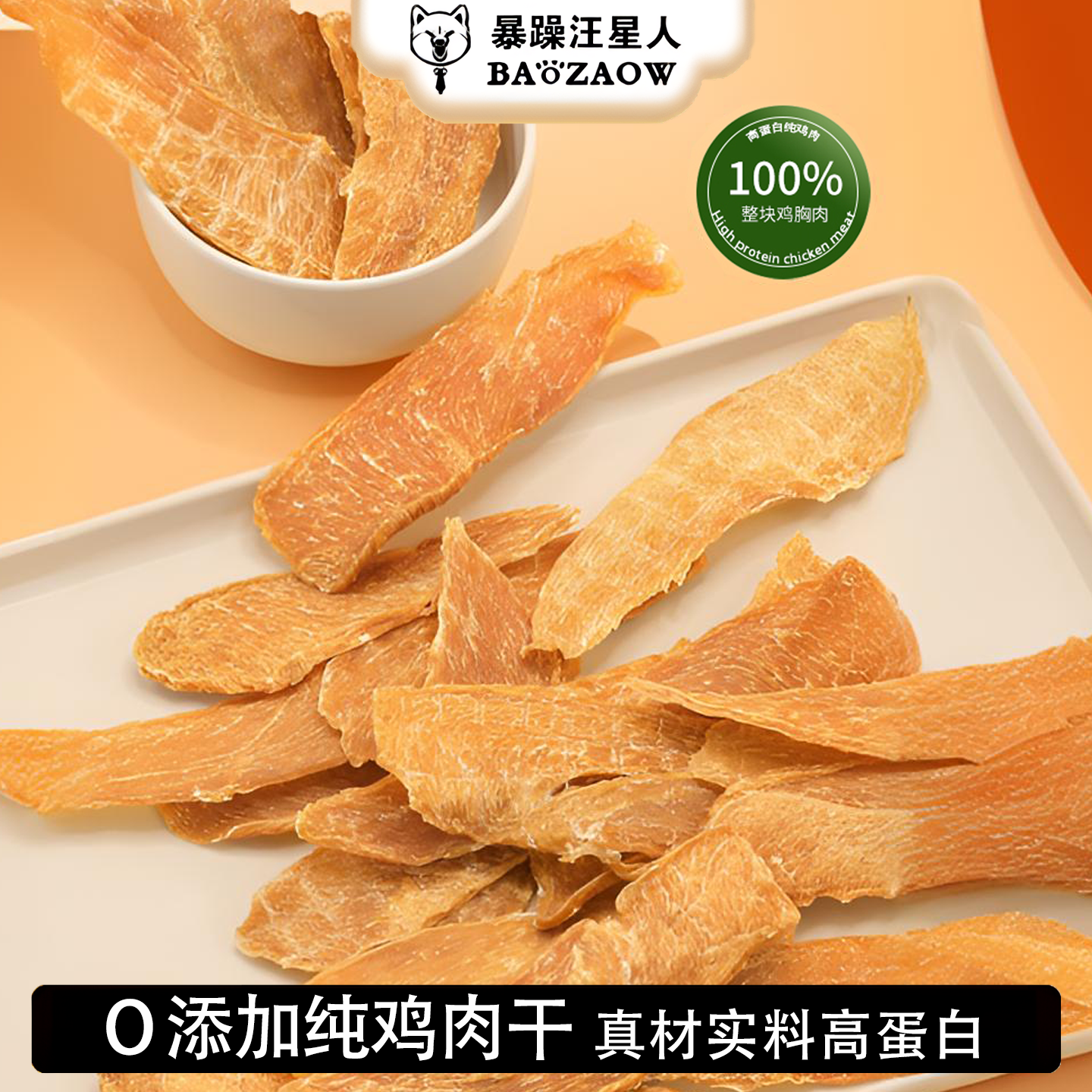 狗狗零食鸡肉干鸭肉干宠物零食磨牙棒幼犬小型犬专用小狗磨牙零食