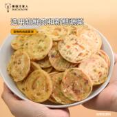 狗狗零食狗狗饼干果蔬鸡肉干磨牙小型犬幼犬肉干小狗宠物泰迪比熊