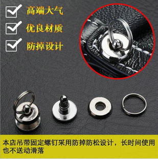 汽车钥匙包配件 真皮钥匙套防掉螺丝 五金防丢配套螺丝杆