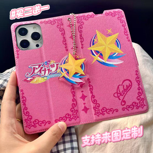偶像活动星宫学院手机壳翻盖手机壳适用苹果17promax16华为oppovivo三星小米荣耀折叠手机壳翻盖皮壳来图定制