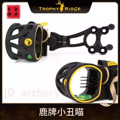 鹿牌小丑复合弓四针瞄