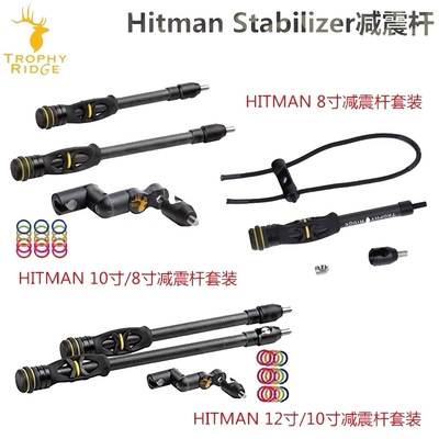 进口熊牌bear鹿牌平衡杆减震进口高端猎弓套杆TROPHY RIDGE减震头