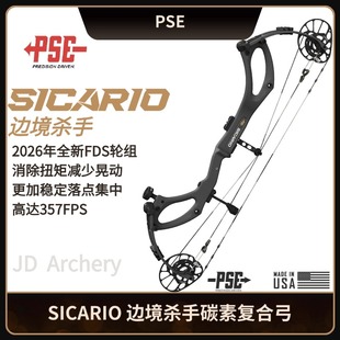 PSE2026 边境杀手 Sicario 复合弓高速弓箭射箭新款美国进口碳弓