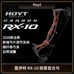 2026款Hoyt 霍伊特RX10复合弓 碳素高箭速滑竞技射箭弓箭美国进口