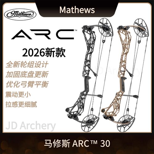 2026马修斯ARC3034复合弓滑轮弓