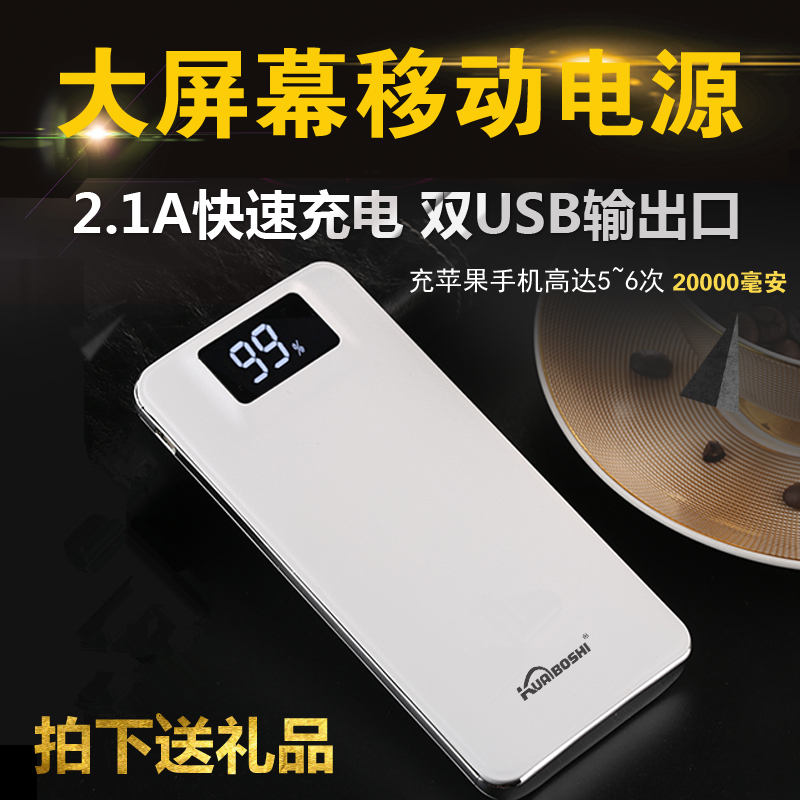 ¿ì²©Ê¿¿ìËÙÌØ¼ÛÒÆ¶¯µçԴͨÓÃÀÖÊÓÔ×° 1s x501 pro³äµç±¦20000Am