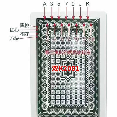 原厂双K2001魔术扑克牌背面花色认牌近表演道具可定制纸牌送图解