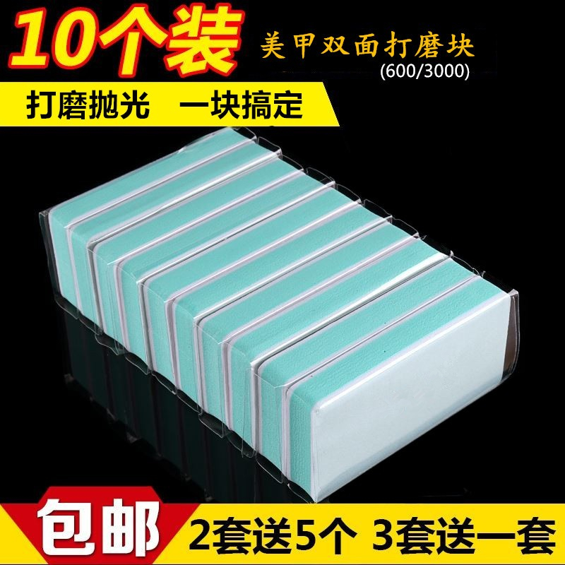 美甲双面抛光块海绵砂纸细磨白色打磨抛光板文玩抛光磨指甲抛光条