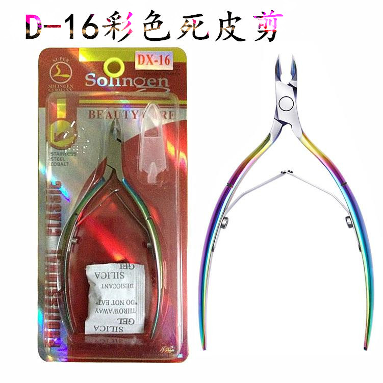 彩色死皮剪DX-16专业去双叉指甲刀修剪指修手甲钳去指甲死皮美甲