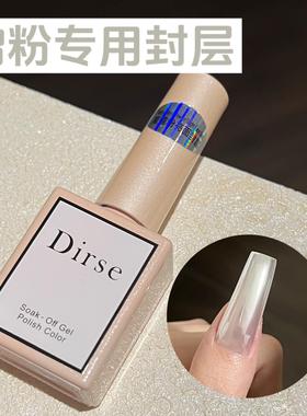 Dirse魔镜粉蹭粉封层月光粉极光粉美甲穿戴甲专用免洗蹭粉胶