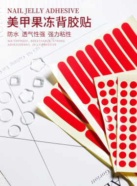美甲工具豆豆贴圆点形甲片