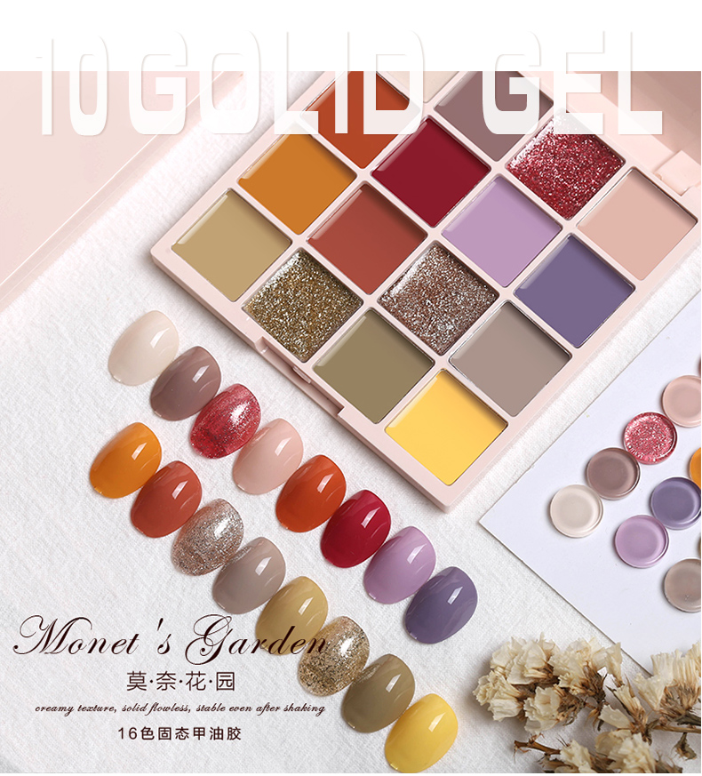 蓝色地带16色固态甲油胶