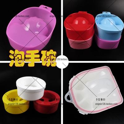 美甲泡手碗洗甲水容器护理用品