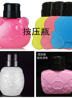 清洁液洗笔水空瓶指甲油胶新品