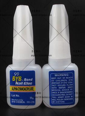 美甲 BYB原装10g带刷子粘贴假指甲片 假甲片 水钻专用胶水