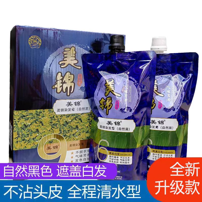 名匠不沾头皮自然黑盖白发染发膏