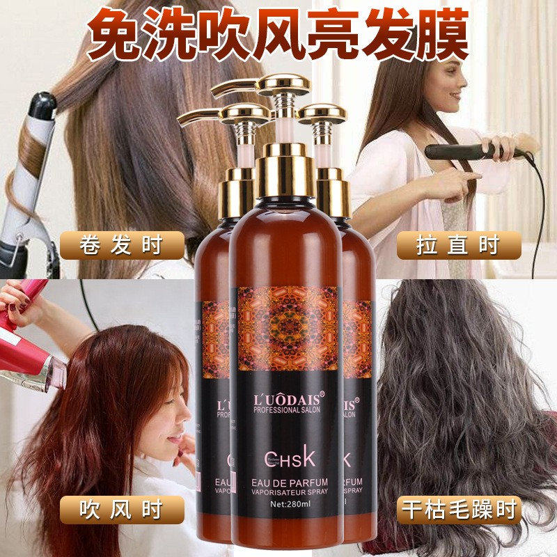洛黛诗干枯染烫补水免洗护发素