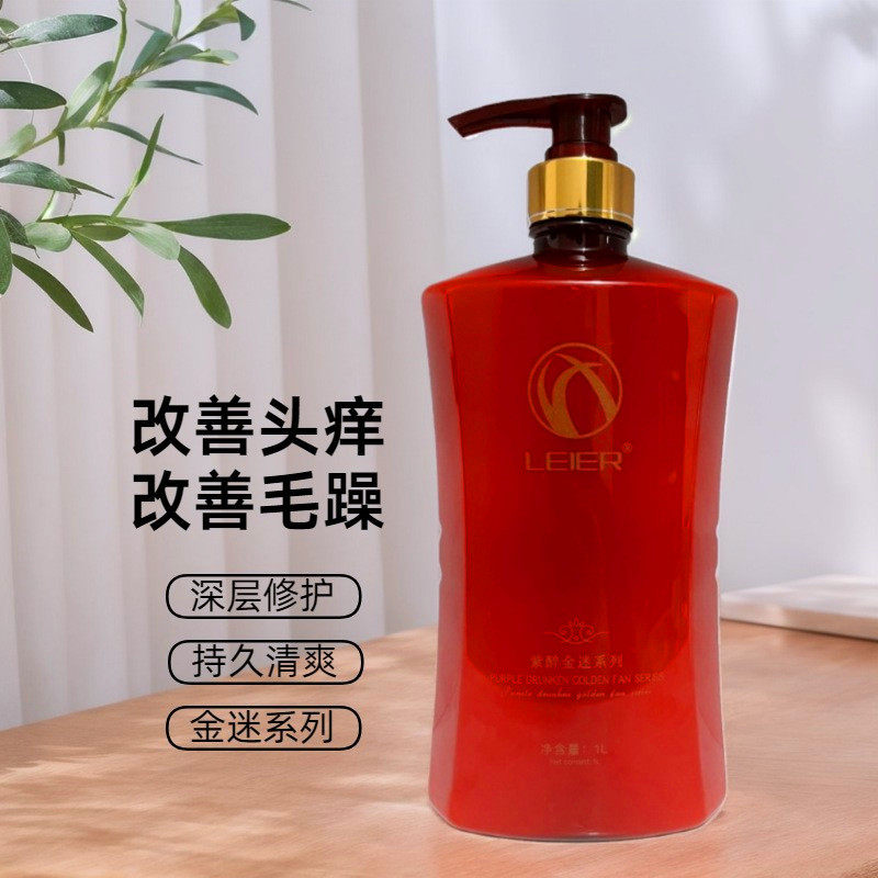 雷尔紫醉金迷洗发露柔顺去屑洗发水香薰清爽蓬松控油头皮护理留香