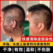 传颜无臭无刺激一抹干净一擦去除残留皮肤黑油顽固污渍擦染色膏剂