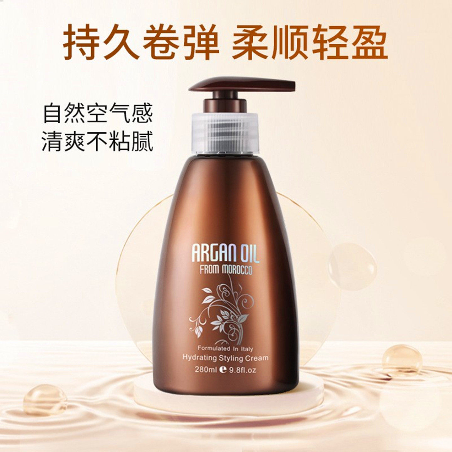 Bingo蚕丝蛋白液NUSPA卷发护卷保湿定型弹力素女士烫发造型乳法式