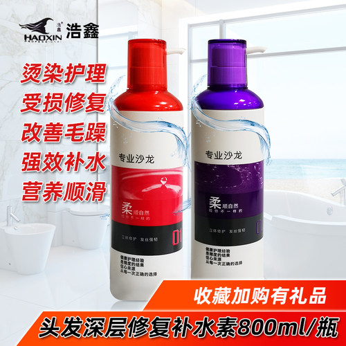【好物体验专享】专业沙龙头发补水神器 护发精华乳