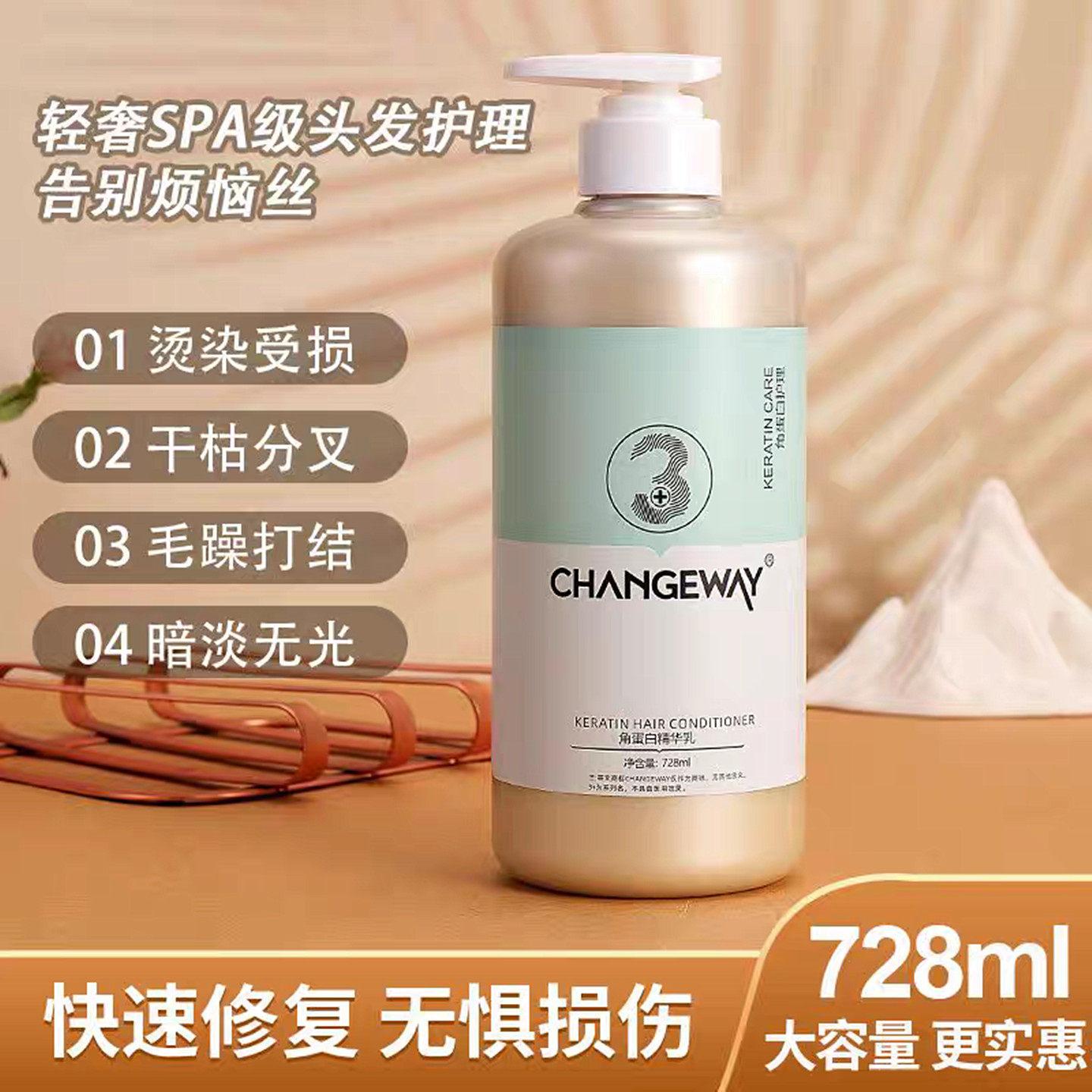 发廊3+蛋白精华液倍柔去屑氨基酸水油平衡烫染后洗发乳ChangeWay,美发护发/假发,其它护发,淘宝优惠券,粉丝福利购,淘宝优惠卷