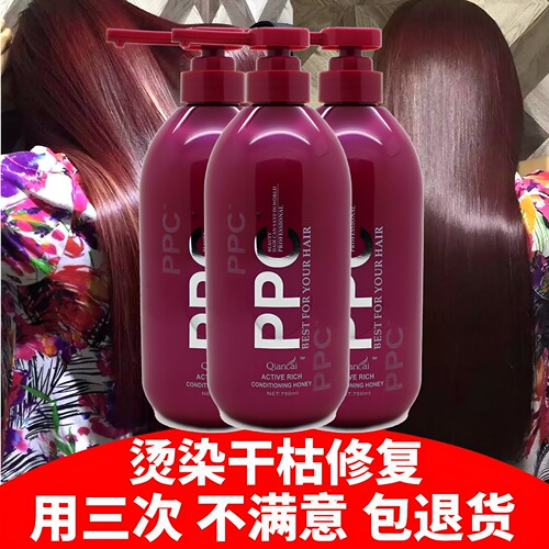 芊彩滋润柔顺去屑控油PPC洗发水