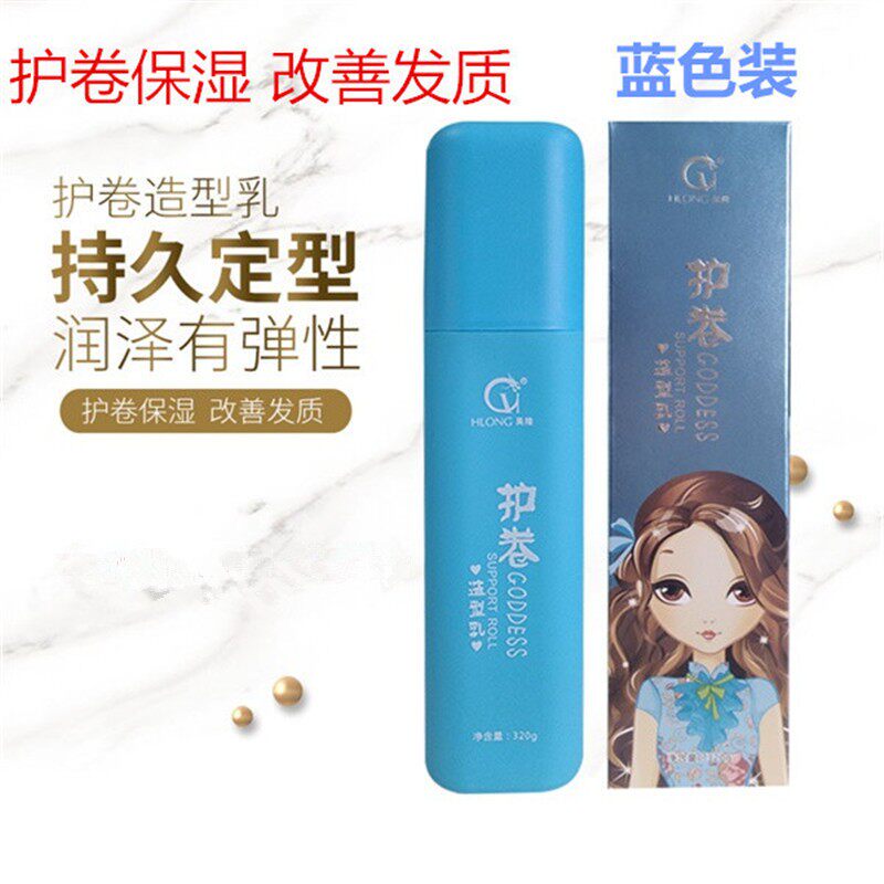 【好物体验专享】卷发软定型保湿护卷乳