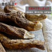 包邮 西藏特产林芝藏当归正品 野生当归干货泡水250g