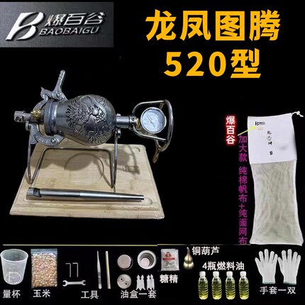 老式爆米花机家用小型迷你粮食放大器304不锈钢手摇360型520型500