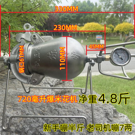 迷你爆米花机老式手摇爆米花炉720毫升炼丹炉粮食放大器304不锈钢