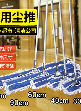 白云平板拖把大号尘推拖布布头酒店家用加厚地拖替换布40 60 90cm