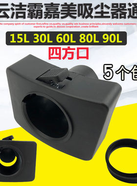 洁霸吸尘器四方接口配件机身