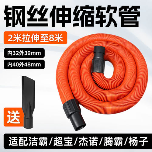 工业吸尘器伸缩管2米拉长8米