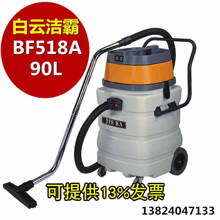 洁霸BF518A吸尘器强力超静音工业桶式大功率商用家用吸水机塑料桶