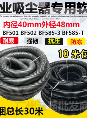 洁霸超宝工业吸尘器管子软管波纹管加长通用BF502配件吸尘管40mm