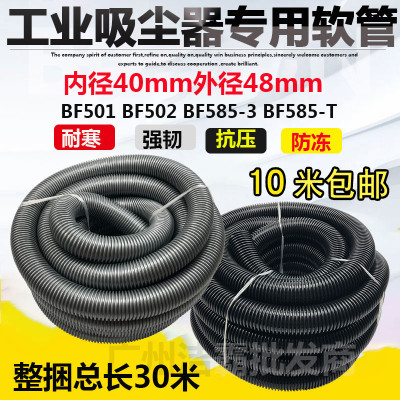 工业吸尘器软管螺纹管