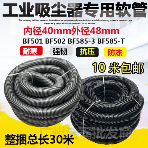 工业吸尘器软管螺纹管