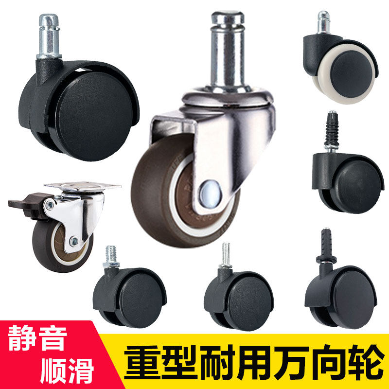 2寸转椅轮子万向轮电脑办公椅推车轱辘滑轮脚轮带刹车吸尘器配件,基础建材,脚轮/万向轮,淘宝优惠券,粉丝福利购,淘宝优惠卷