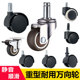 2寸转椅轮子万向轮电脑办公椅推车轱辘滑轮脚轮带刹车吸尘器配件