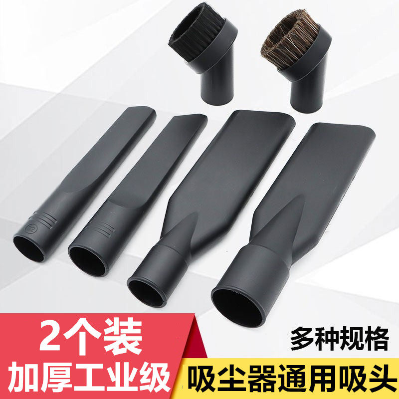 洁霸工业家用吸尘器吸头扁嘴软管接头圆毛刷配件大全加长扁吸通用