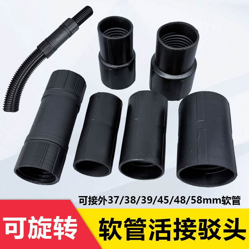 工业吸尘器软管接驳头配件大全