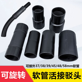 洁霸工业吸尘器软管接头管子接驳活接头配件转接头延长连接对接头