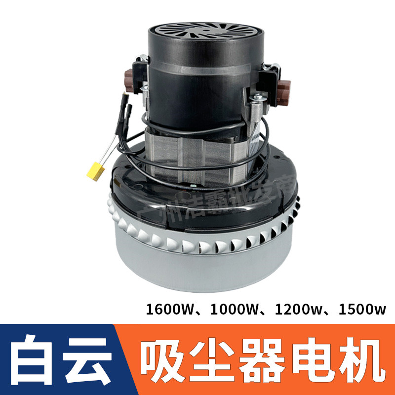 纯铜线吸尘器配件洁霸