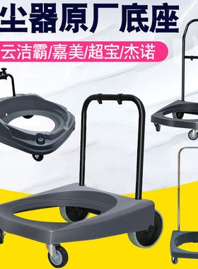 洁霸嘉美超宝杰诺工业吸尘器车架底座底盘带轮后大轮子配件BF502