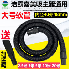 洁霸吸尘器管子软管通用配件大全工业加长吸尘管接头BF502 BF501