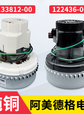 阿美德格AMETEK上料机电机300G吸料机全自动700G抽料机马达122436